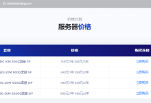 提速啦 美国 1核1G 1IP 149元/1年 2核2G 1IP 249元/1年 4核4G 2IP 399元/1年 8核8G 5IP 699元/1年-康维主机测评-网站SEO优化