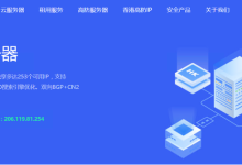 华纳云:香港CN2站群服务器上线,支持1C/2C/4C不同C段可选,多达253个独立IP,SEO优化推广首选!(含测评)-康维主机测评-网站SEO优化