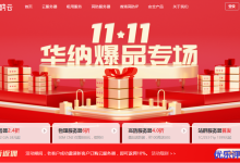 华纳爆品专场:境外云服务器10M CN2低至51元/月,物理服务器50M CN2仅需888元/月,高防服务器4折购叠加送防御!-康维主机测评-网站SEO优化