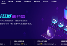 华纳云:香港大带宽服务器,同价双11.11,50M优化带宽不限流1488元/月(含测评)-康维主机测评-网站SEO优化