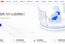 百纵科技 全新上线 香港大埔CN2  E5-2650L*2  32G   10M  1300元/月独服 隆重上线-康维主机测评-网站SEO优化