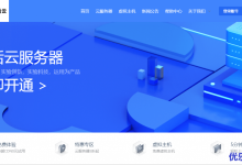 香港云服务器特价2核2G 5M带宽 12元/月 幻话云-康维主机测评-网站SEO优化