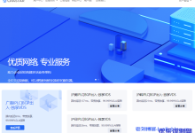 Crastar Cloud移动线路KVM VPS：700元/月/2核/2GB内存/20GB SSD空间/不限流量@100Mbps-1Gbps独享带宽/广州移动/上海移动/北京移动-康维主机测评-网站SEO优化