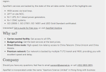 Aperture香港ELITE系列VPS：$12/月/1GB内存/8GB NVME空间/500GB流量/200Mbps-800Mbps端口/KVM/香港直连-康维主机测评-网站SEO优化