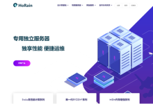 国内三网BGP独享G口 7500/月 送32C32G物理机    HoRain Cloud-康维主机测评-网站SEO优化