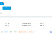 快速云IDC年中盛惠：新用户首购优惠，高防云独立服务器月付38起，常规云服务器物理机年付可享8.5折起-康维主机测评-网站SEO优化