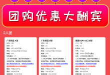 亚洲云Asiayun拼团促销广东精品、美国CERA G口，福州高防、广东精品电信、美国CERA联通9929、香港CN2 GIA、香港CERA、香港物理机终身8折优惠-康维主机测评-网站SEO优化