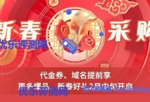 腾讯云新春采购:轻量云服务器,40元/年(2核2G),74元/年(2核4G),211元/年(4核8G)-康维主机测评-网站SEO优化
