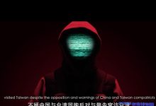 反制美国裴洛西挑衅，骇客团体ATP 27油管YouTube呛声：对台发动网络攻击，目前行动暂时已结束-康维主机测评-网站SEO优化