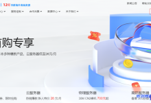 恒创科技新客首购专享活动:精选中国香港/美国/日本多种爆款产品,云服务器低至26元/月-康维主机测评-网站SEO优化