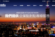 PQS彼得巧新推出深港IPLC VDS！917.8元/月/2核/2GB内存/10GB SSD空间/不限流量@10Mbps-300Mbps带宽/独立IP/KVM-康维主机测评-网站SEO优化