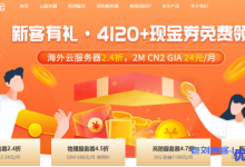 华纳云:新加坡云服务器VPS低至24元/月,CN2 GIA三网电信直连,自营新加坡SG1数据中心-康维主机测评-网站SEO优化