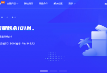 快云科技： 香港CN2云服务器 1核1G 20M带宽29元/月 本月享八折优惠，折后仅需23.2元-康维主机测评-网站SEO优化