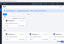 腾讯云轻量应用服务器产品家族又添新成员：Lighthouse长安链，满足中小企业低成本、低门槛快速构建区块链应用-康维主机测评-网站SEO优化