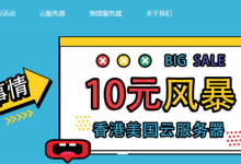 镇江2核1G  云桌面5元/月(挂机宝）   后浪云-康维主机测评-网站SEO优化