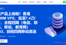 VoLLcloud HK CMI新产品大带宽VPS限量上线低至7.4刀/月，1TB流量@400M带宽起，香港原生IP，解锁NF和D+-康维主机测评-网站SEO优化
