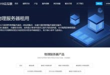 819云互联819yun:香港活动 1核1G 20G硬盘 5M不限 1IP 14.85元/月 美国轻量15元/月-康维主机测评-网站SEO优化