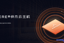 UCloud优刻得Ampere版快杰云主机,单核高性能,低开销,体验云端ARM计算架构,上海机房1核1G内存1M带宽40G硬盘1年仅580元-康维主机测评-网站SEO优化