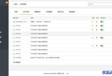 mdserver-web：Linux下的主机面板，开源、免费，界面类似宝塔面板，支持Centos、Debian、Ubuntu等系统-康维主机测评-网站SEO优化