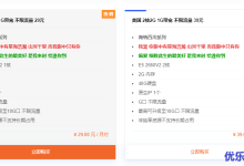 美国ceranetworks 1G带宽不限流量 1核1G 29元/月 2核2G 39元/月 4核4G 69元/月 8核8G 129元/月-康维主机测评-网站SEO优化