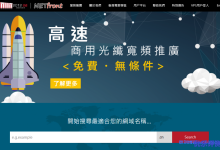 Netfront：香港VPS，原生IP/CN2线路，可解锁港区奈菲等，1核/2GB内存/128GB硬盘/不限流量/10Mbps-50Mbps端口，月付60港元起-康维主机测评-网站SEO优化