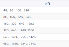 UCloud优刻得云主机机型与CPU平台-康维主机测评-网站SEO优化
