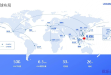 UCloud全球第33个数据中心菲律宾数据中心上线-康维主机测评-网站SEO优化