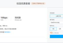 腾讯云校园套餐,学生云服务器10元/月,云数据库3元/月-康维主机测评-网站SEO优化