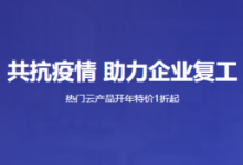 4核8G北京100%CPU高性能企业云服务器5M带宽只要900元-康维主机测评-网站SEO优化