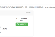 致臻云美国VPS低价出售,特价13元/月,单IP防御20G-康维主机测评-网站SEO优化