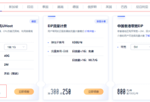 香港VPS云主机1核1G只要200元一年,1核2G一年300元-康维主机测评-网站SEO优化