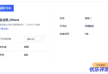 企业复工扶持,UCloud举措:免费云资源+免费云办公-康维主机测评-网站SEO优化