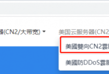 UFOVPS美国洛杉矶双向CN2云服務器69元/月起-康维主机测评-网站SEO优化