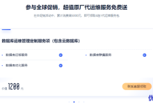 云数据库有什么用?UCloud海外MySQL云数据库促销最低5折-康维主机测评-网站SEO优化