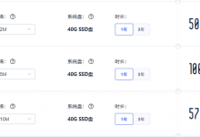 UCloud 4核8G香港云服务器5M带宽1年1000元3年2500元-康维主机测评-网站SEO优化