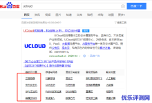 什么是云主机服务器，排名哪家好？-康维主机测评-网站SEO优化