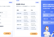ucloud云主机怎么样?国内云服务器1核2G 125元/年起-康维主机测评-网站SEO优化