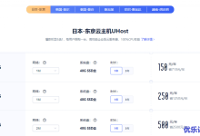 日本韩国新加坡美国云服务器促销：1核2G一年250元-康维主机测评-网站SEO优化