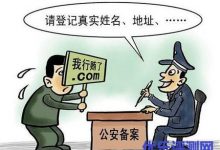 域名为什么要备案？网站备案常用名词解释-康维主机测评-网站SEO优化