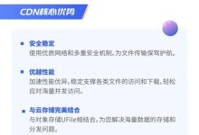 IT技术社区有福了，UCloud免费提供最高5万元CDN资源！-康维主机测评-网站SEO优化