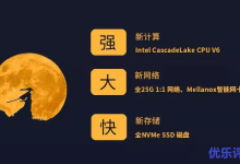 UCloud优刻得快杰云主机原理大揭秘-康维主机测评-网站SEO优化