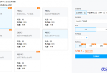 腾讯云海外服务器促销1核2G新用户1年318元-康维主机测评-网站SEO优化
