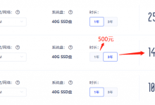 2核4G带宽2M香港美国日本韩国VPS一年只要500元-康维主机测评-网站SEO优化