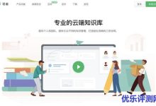 知识管理工具选石墨、语雀还是Baklib呢？-康维主机测评-网站SEO优化