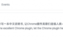 屏蔽网页广告WebP图片下载为PNG批量下载Github表情包-康维主机测评-网站SEO优化