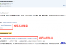 UCloud优刻得U大使CPS推荐系统操作指南-康维主机测评-网站SEO优化