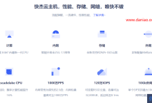 UCloud香港快杰云主机速度及性能测评附如何领券购买教程-康维主机测评-网站SEO优化