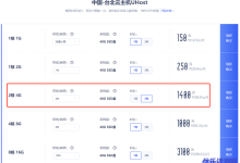 便宜台湾服务器台北云主机高雄vps三年242配置1400元-康维主机测评-网站SEO优化