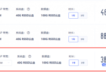 UCloud优刻得8核16G快杰型云服务器北京上海广州香港机房首次活动促销,1年/3年可选,价格超低优惠-康维主机测评-网站SEO优化