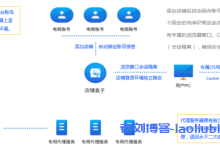 店铺盒子X超级浏览器丨一款好用的跨境电商多账号管理工具-康维主机测评-网站SEO优化